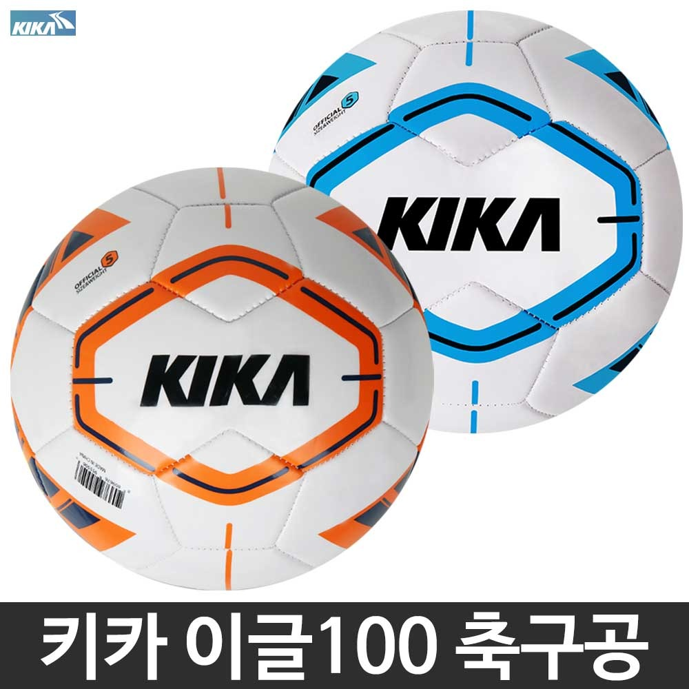 키카 이글100 축구공 5호 블루