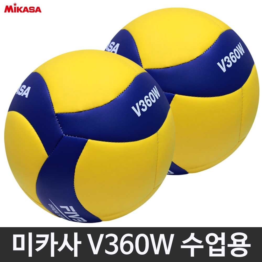미카사 V360W 배구공