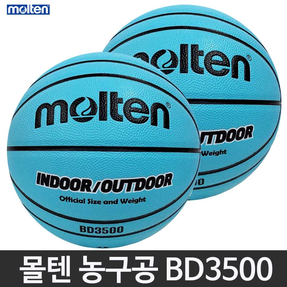 몰텐 BD3500 농구공 블루 7호
