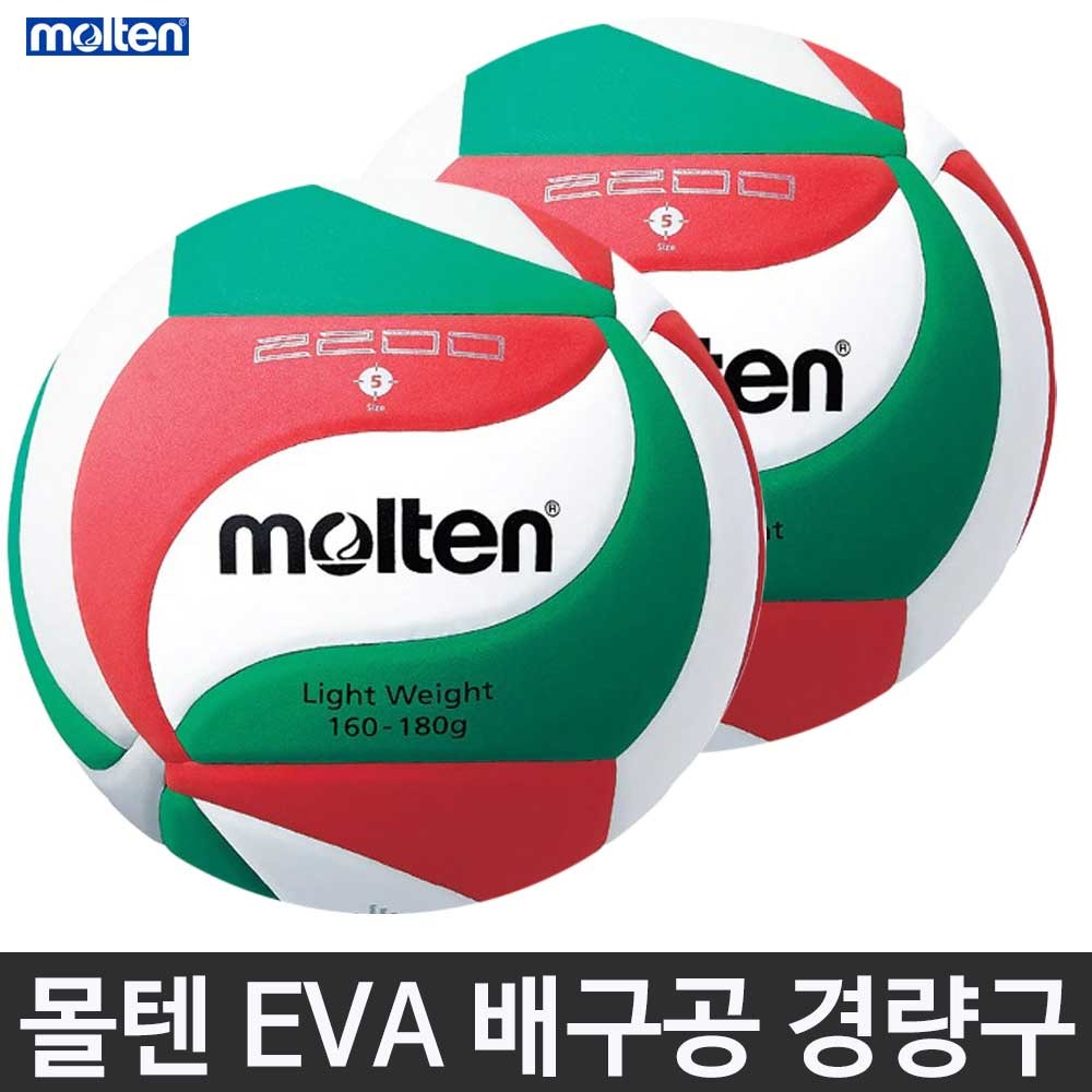 몰텐 V5M2200-L 배구공 5호