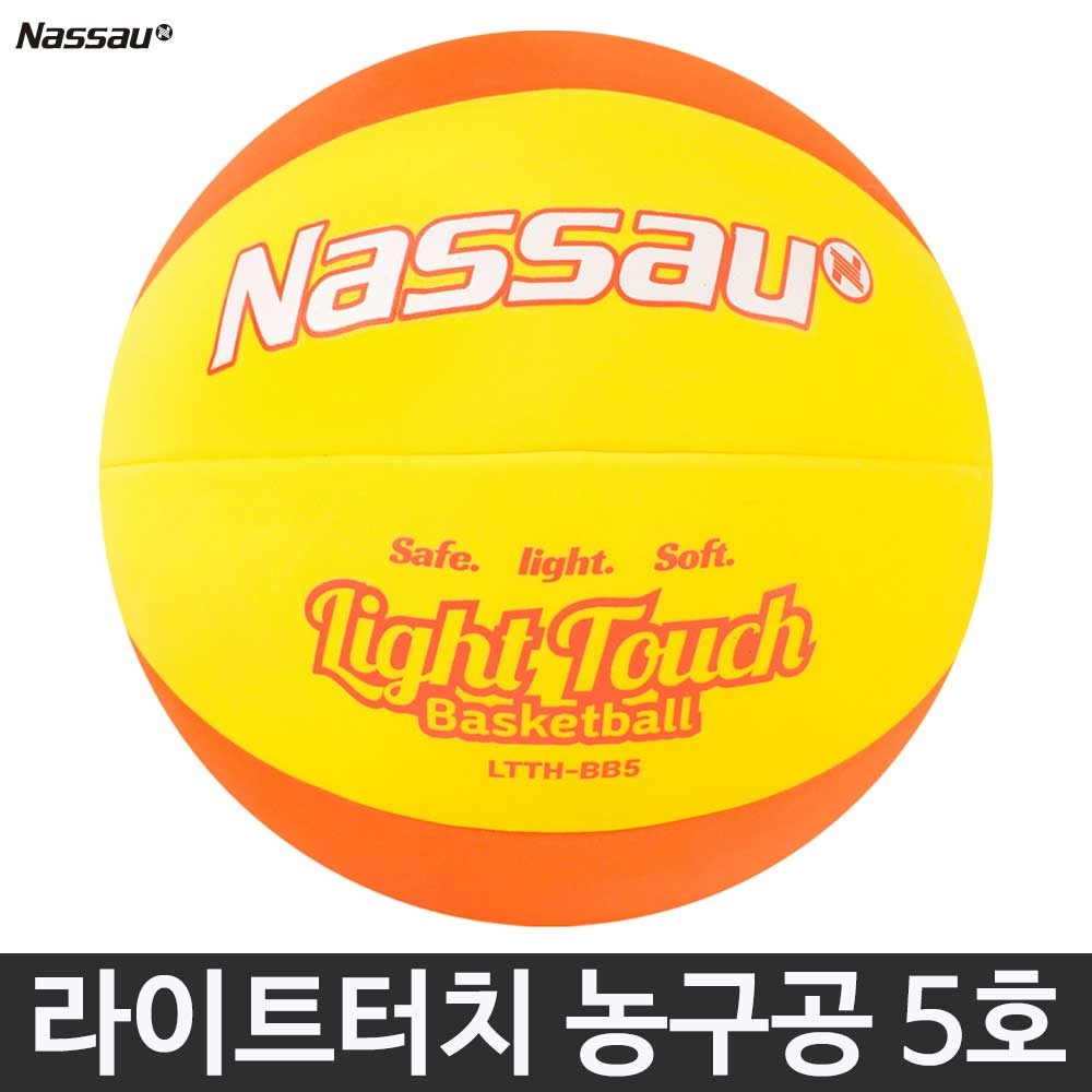 낫소 라이트터치 농구공 5호