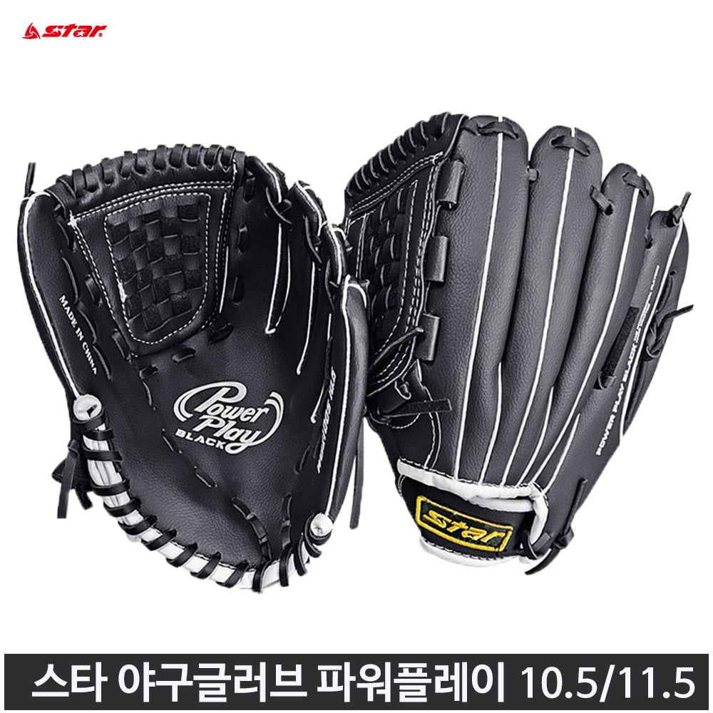 스타 파워 플레이 야구 글러브 11.5인치