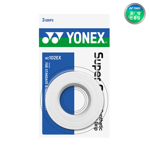 요넥스 AC102EX 오버그립 화이트 3개입
